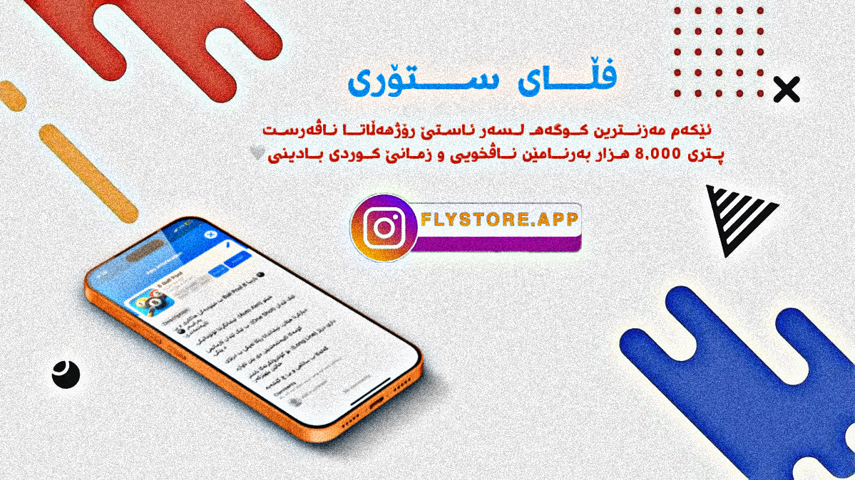 Flystore insta